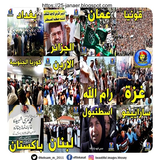 صور للتوثيق كل العالم الحر صلى صلاة الغائب على الرئيس الراحل