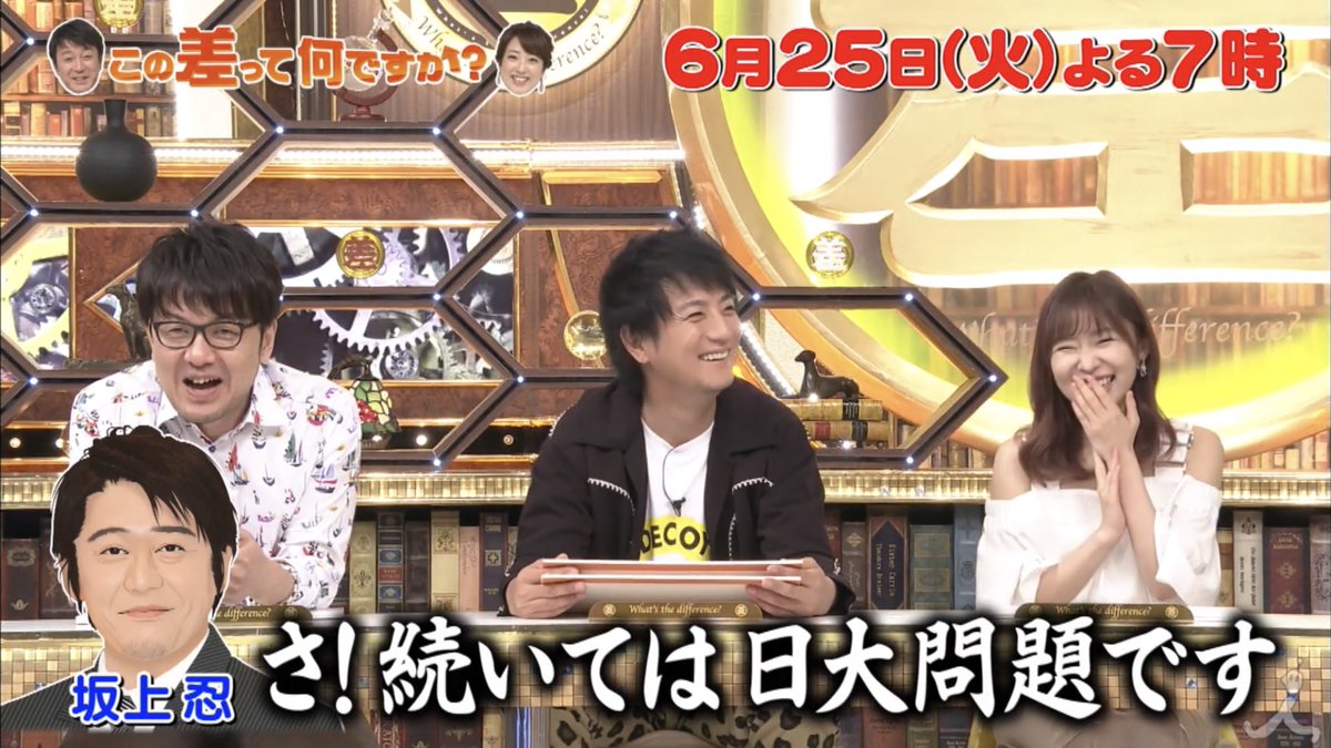 やっちゃん ﾟ ﾟ ﾉ この差って何ですか 6 25 火 チョコプラ松尾のikkoさんモノマネ 誕生秘話とは Tbs T Co Sfdfoesbsh 指原莉乃 Tbs