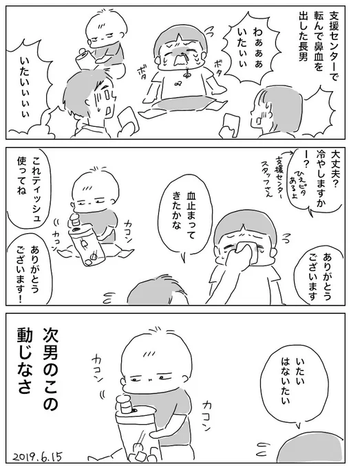 マイペース 