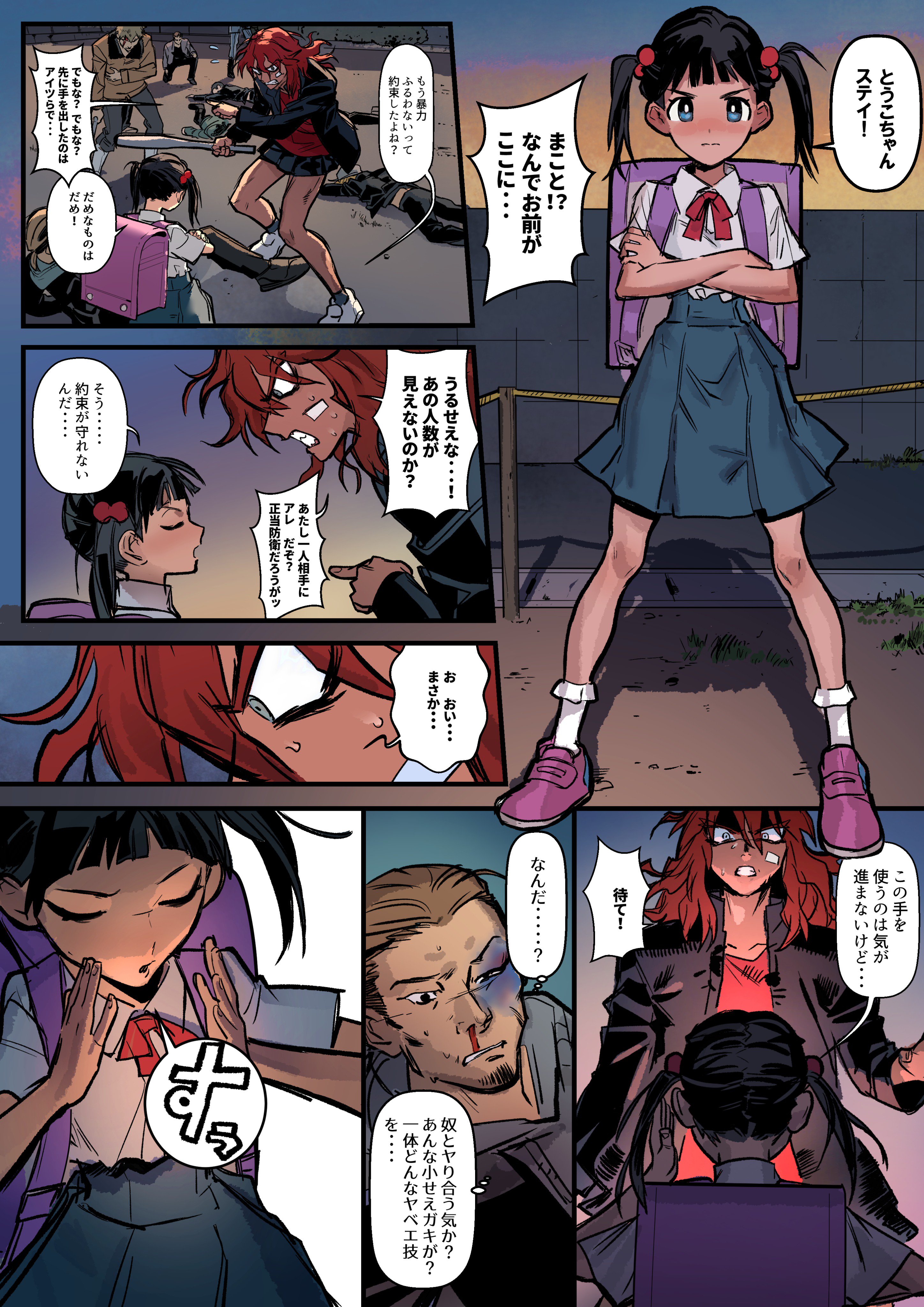 創作漫画 最強は誰よりも強い女ヤンキー それよりも強い女がいた 話題の画像プラス