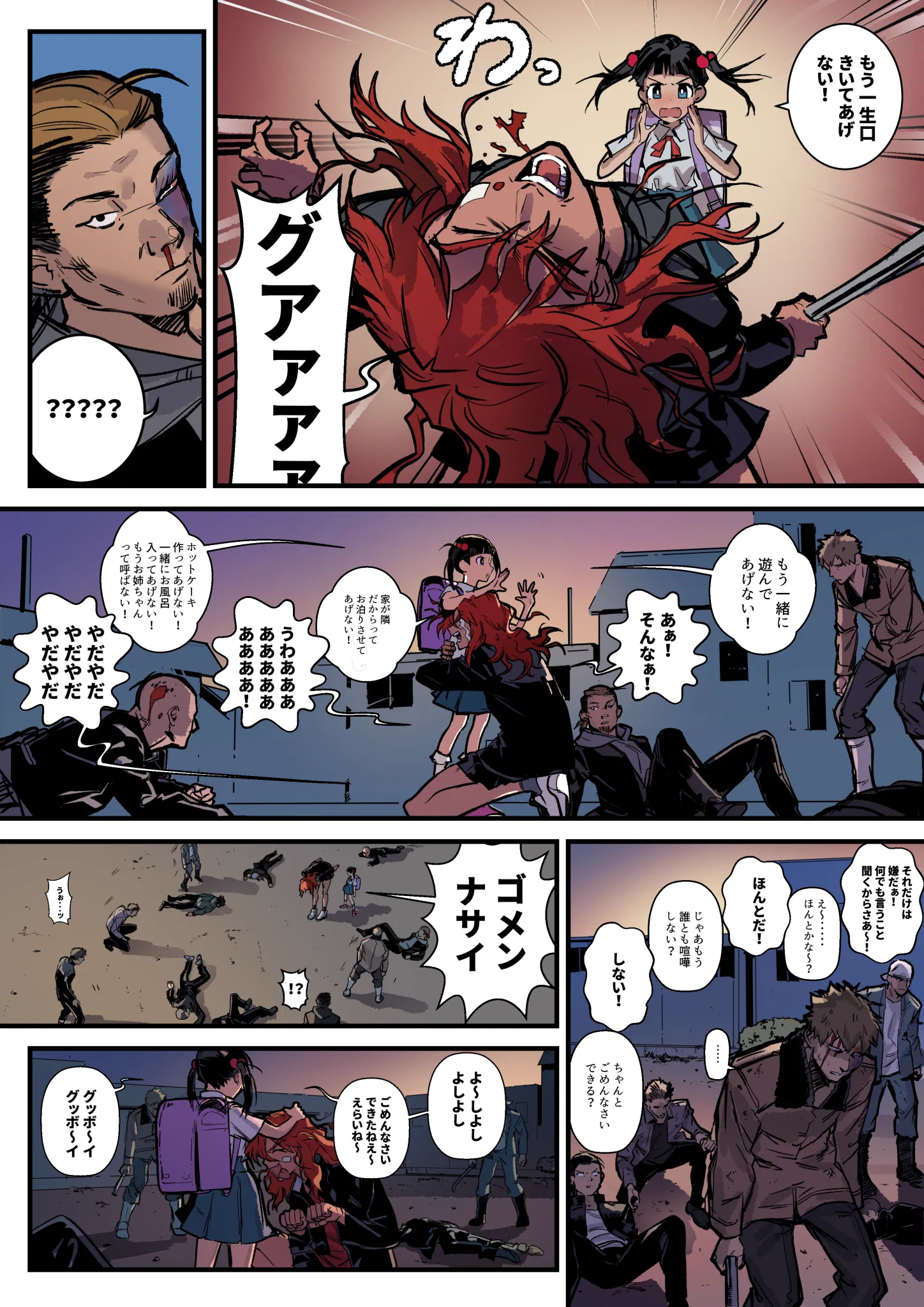 【創作漫画】最強は誰よりも強い女ヤンキー？それよりも強い女がいたwww