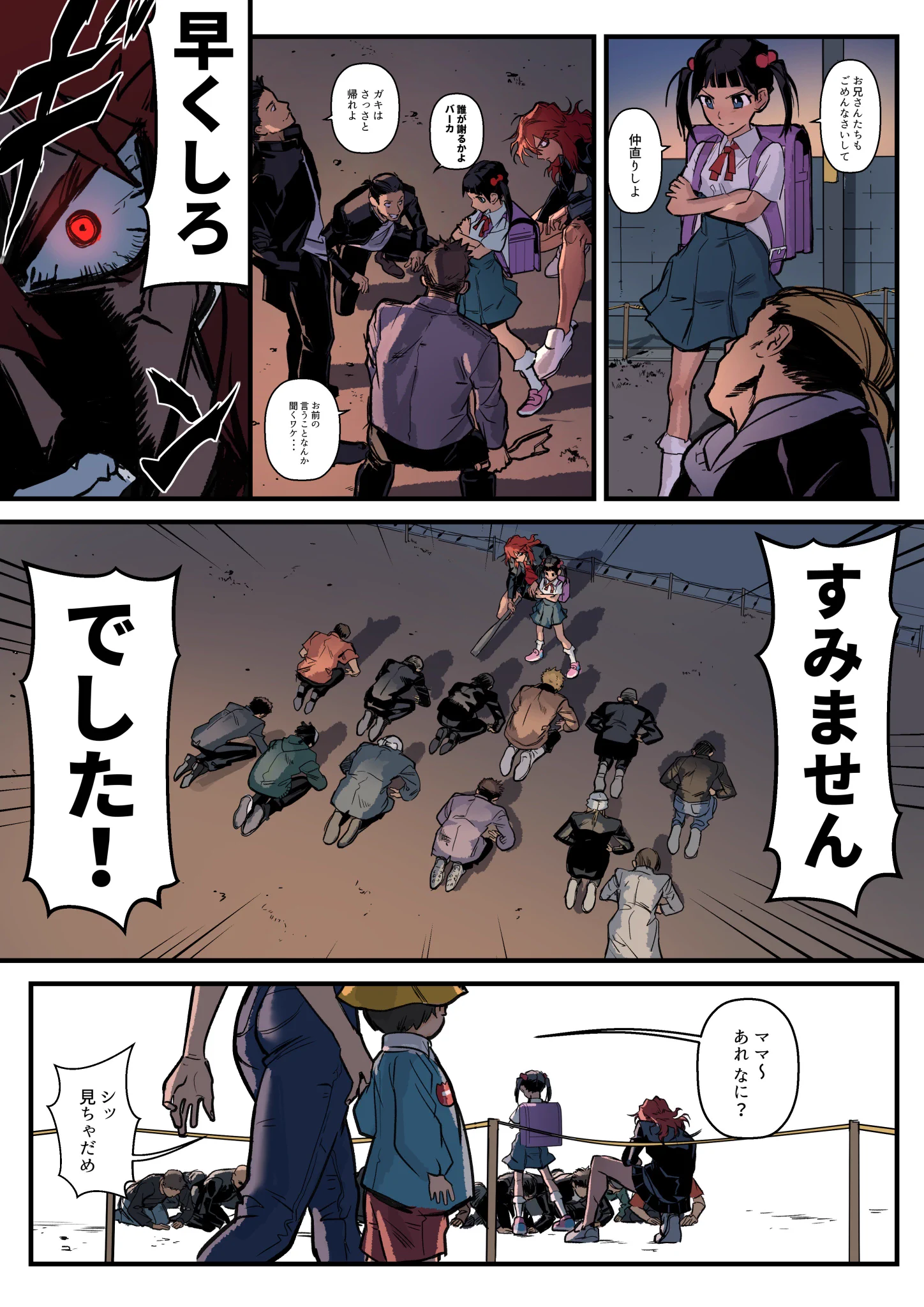 【創作漫画】最強は誰よりも強い女ヤンキー？それよりも強い女がいたwww