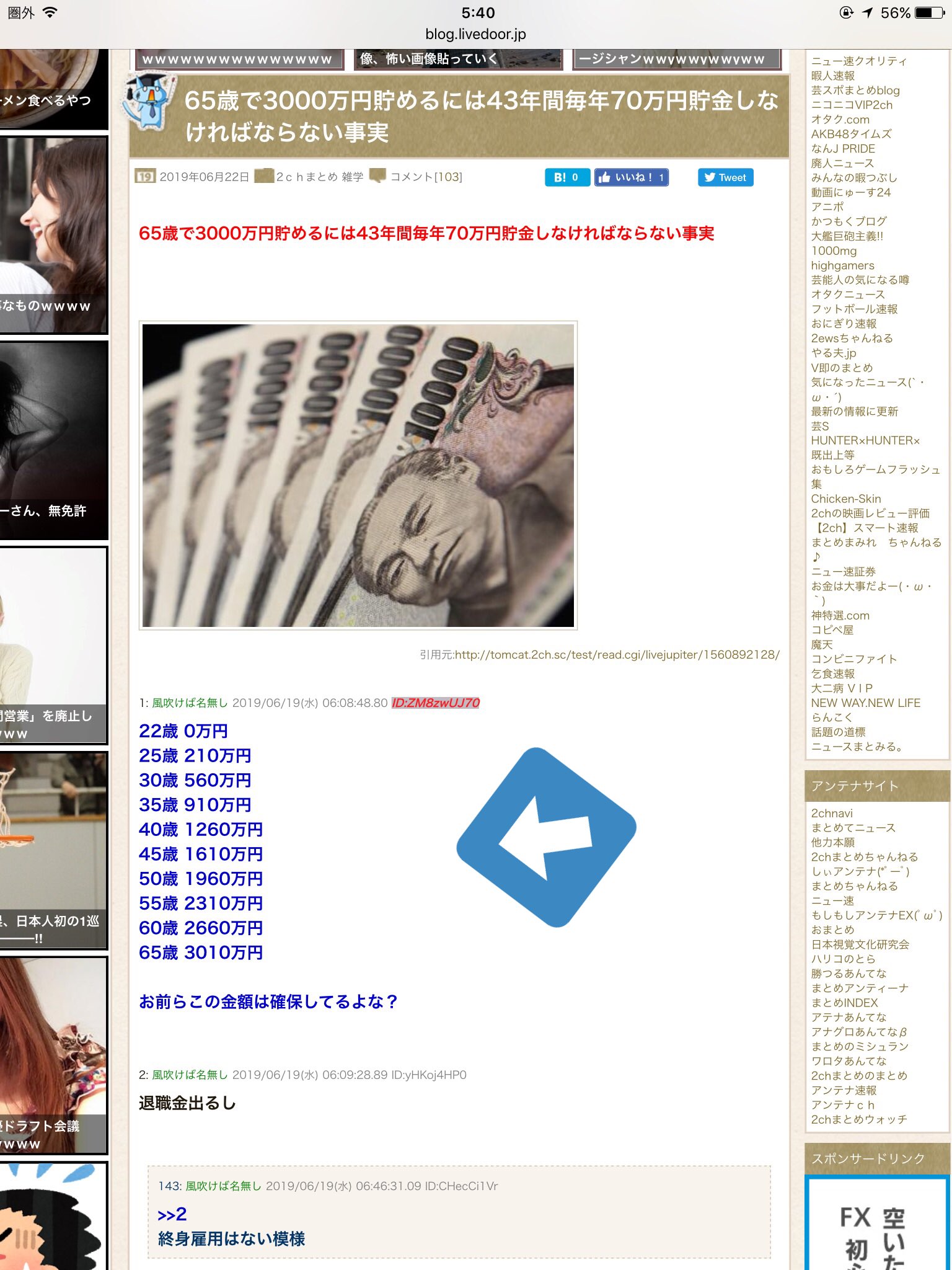 た あんてな わろ