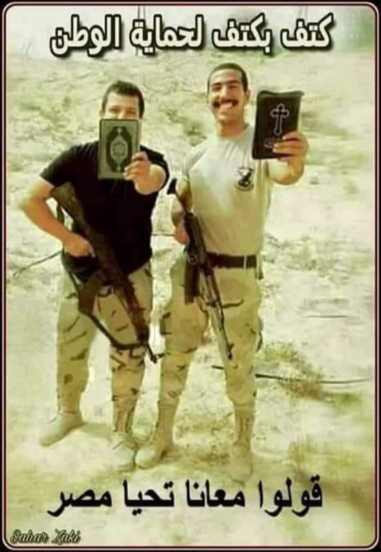 worldcopts's tweet photo. تحيا مصر https://t.co/QWY0AjgNi2
