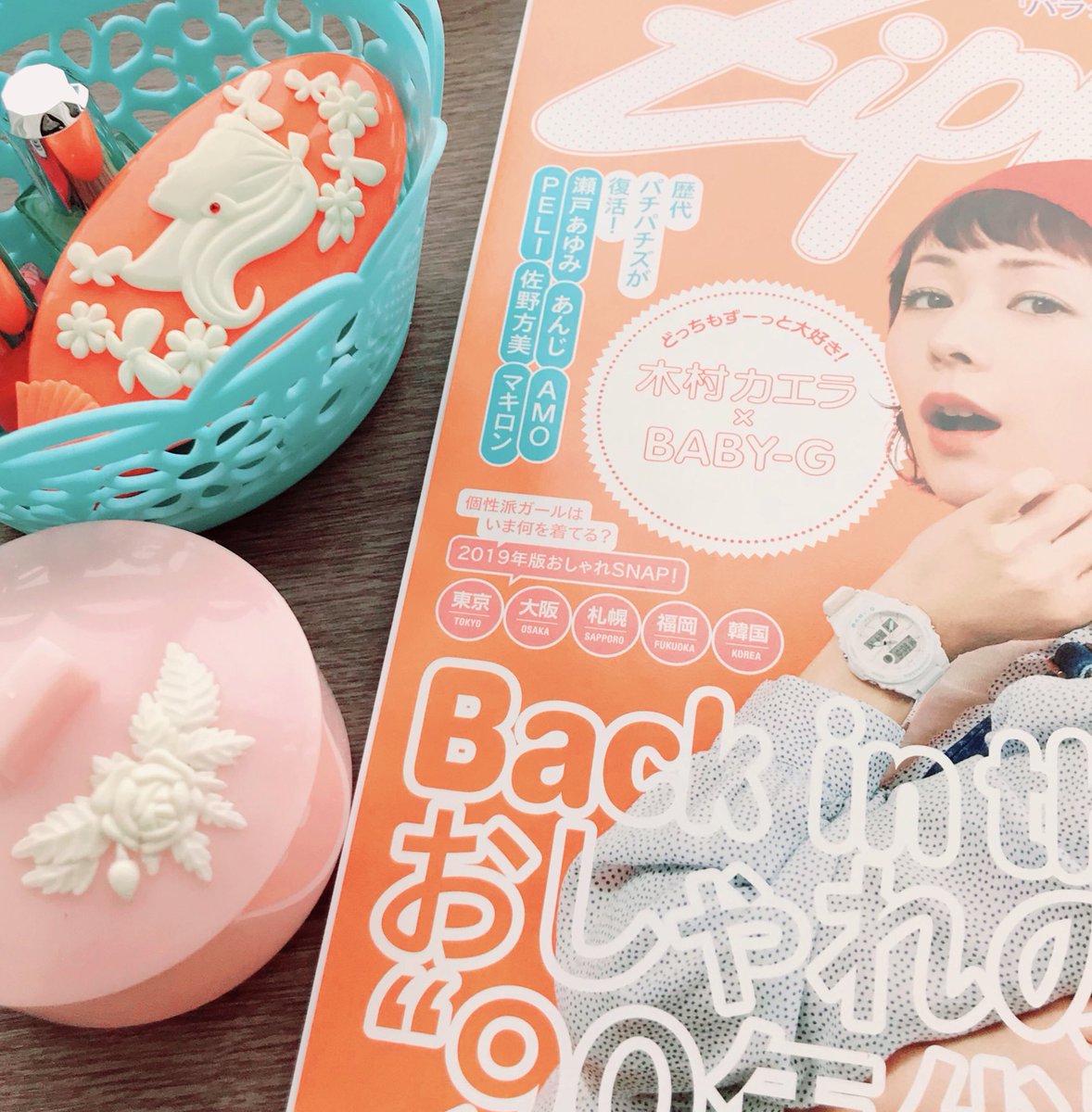 以前のスタッフは誰も関わっていない ファッション誌 Zipper 特別復活号に関するツイートあれこれ 2ページ目 Togetter 以前のスタッフは誰も関わっていない ファッション誌 Zipper 特別復活号に関するツイートあれこれ 2ページ目 Togetter