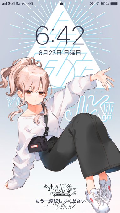 とっても今更ですがゆるギャルJKひなちゃんの待ち受けクールすぎて最高………上海飯店さんはクリエイティブが本当イケてて安心して推せる……… 