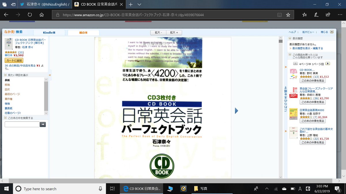 Let S Study English Ishizuenglish 奈々さん 私の生徒さんにもこの本を読んで楽になってほしいです 基本的な表現が満載で どれだけ時間がたってもこれだけは変わらないという英語の表現が満載です 安心してお勧めできる本です 英会話 英語 Let S Study English Ishizuenglish 奈々さん 私の生徒さんにもこの本を読んで楽になってほしいです 基本的な表現が満載で どれだけ時間がたってもこれだけは変わらないという英語の表現が満載です 安心してお勧めできる本です 英会話 英語