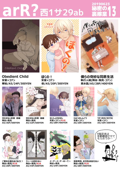 おはようございます!本日はよろしくお願いします((●゜ν゜) 3人とも新刊あります!サ29abです～～ 