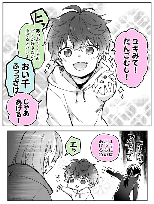 【※幼児化モモくん】の笑顔に弱い旧リバレ 