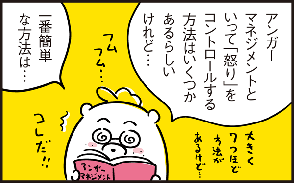 子どもに感情的に怒りそうになってしまうとき
…どうしてますか?
@kbst2 さんのオススメは
お互い少し距離をおいてクールダウンする
#タイムアウト (その場を離れる)
▼記事はこちらです
https://t.co/DIS1TCRf9X
#育児漫画 #育児にアンガーマネージメントは良さそうです