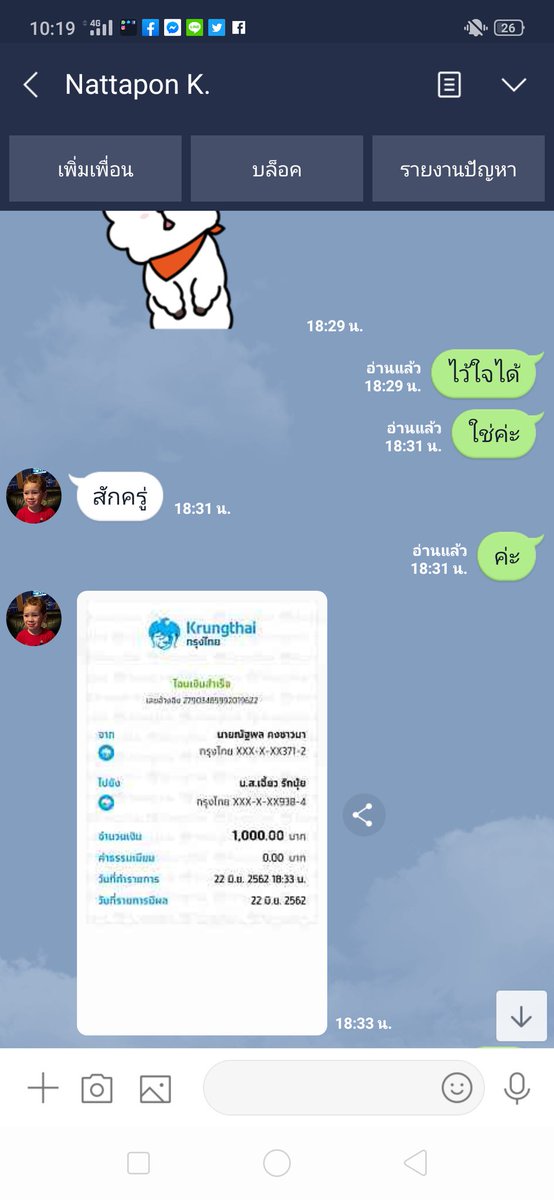 หงส์💦💦(พญาตัวเย็ด)😝 tweet media