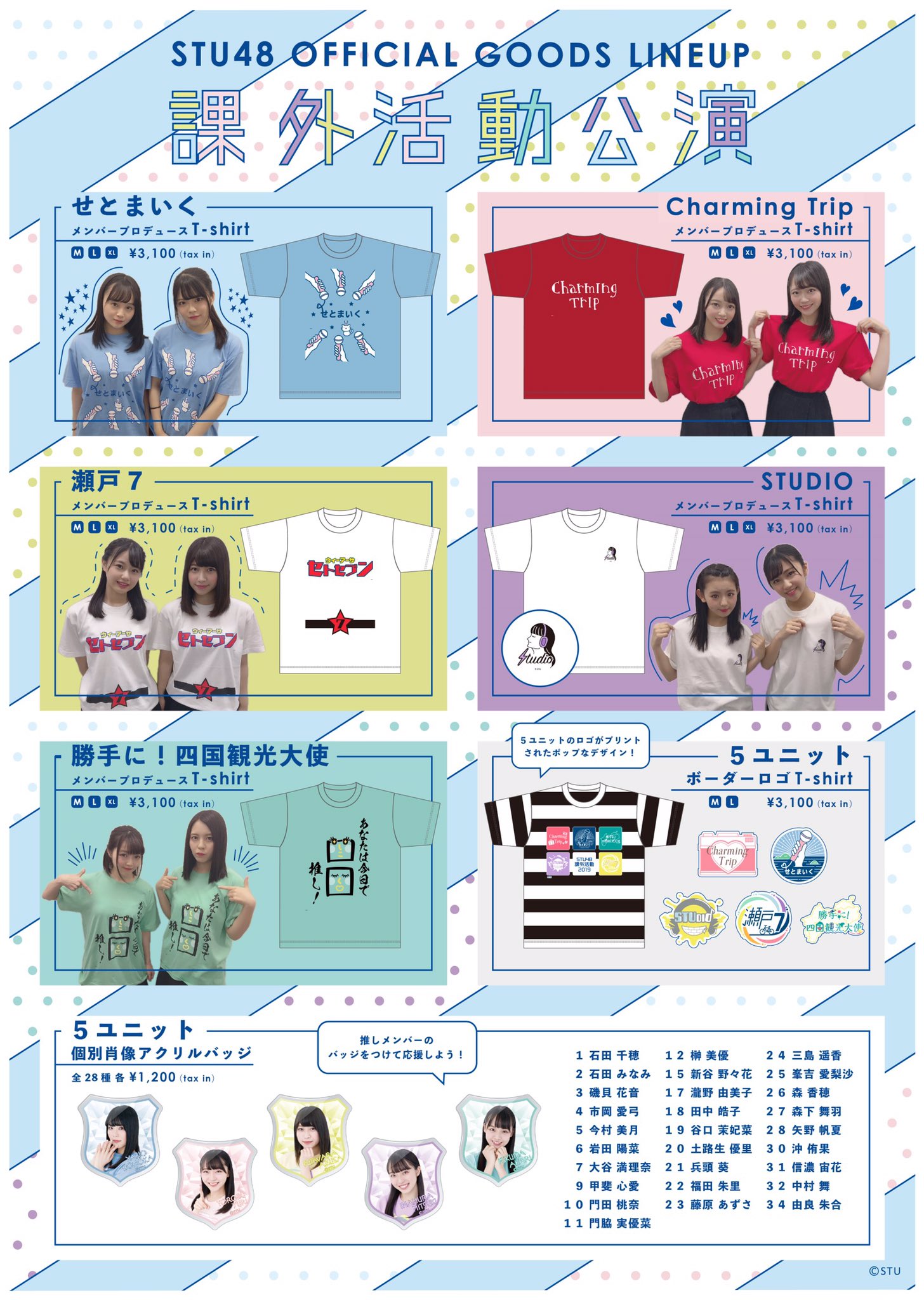 STU48 on X: 