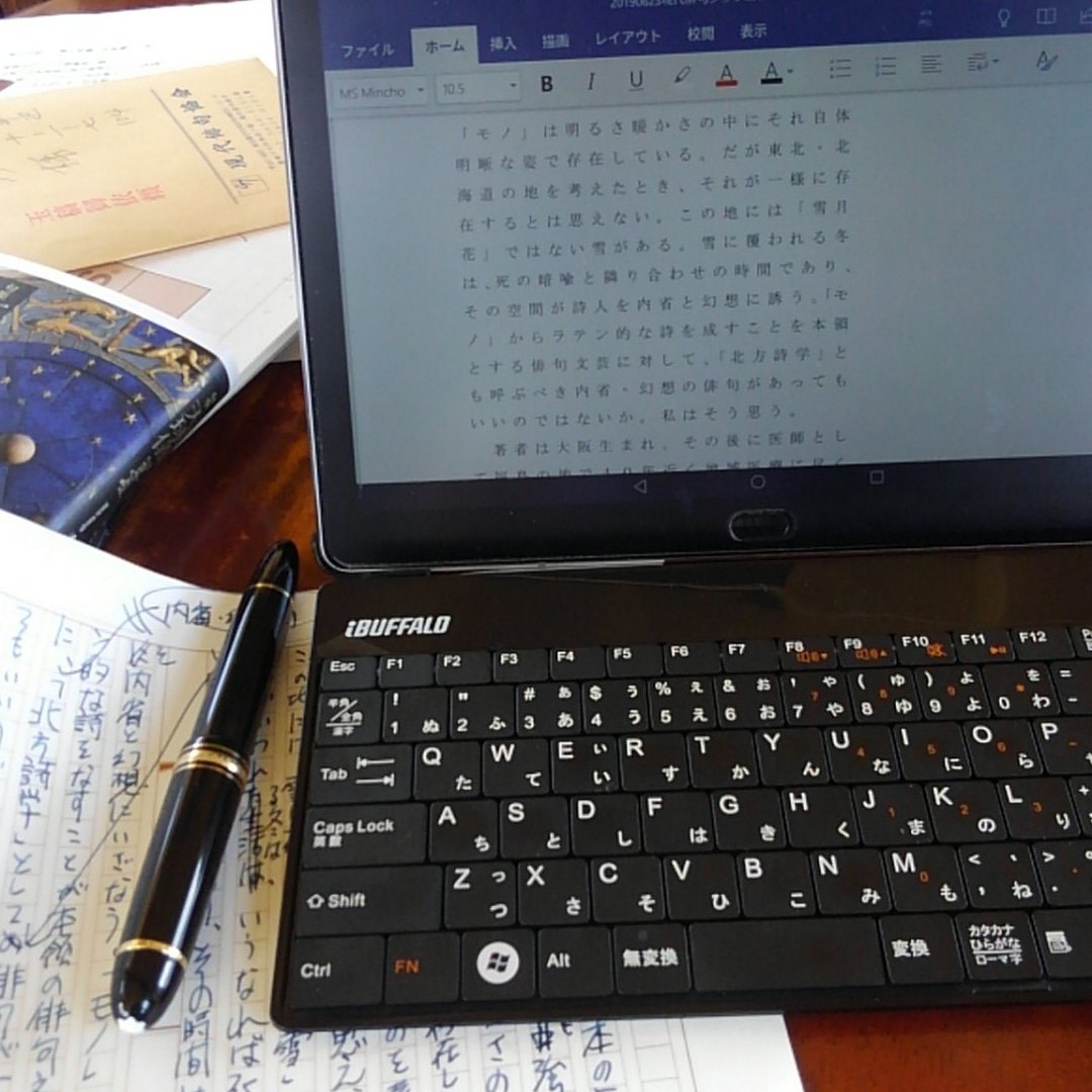 五十嵐秀彦 原稿の書き方 まずペンで書く 規定字数を意識しなければならない場合は原稿用紙を使用 自宅以外で仕事をしている時にはタブレットに推敲しつつ入力 この段階では大概字数オーバー状態 その後 自宅のpcで指定の字数に収まるように最終の 五十嵐秀彦 原稿の書き方 まずペンで書く 規定字数を意識しなければならない場合は原稿用紙を使用 自宅以外で仕事をしている時にはタブレットに推敲しつつ入力 この段階では大概字数オーバー状態 その後 自宅のpcで指定の字数に収まるように最終の