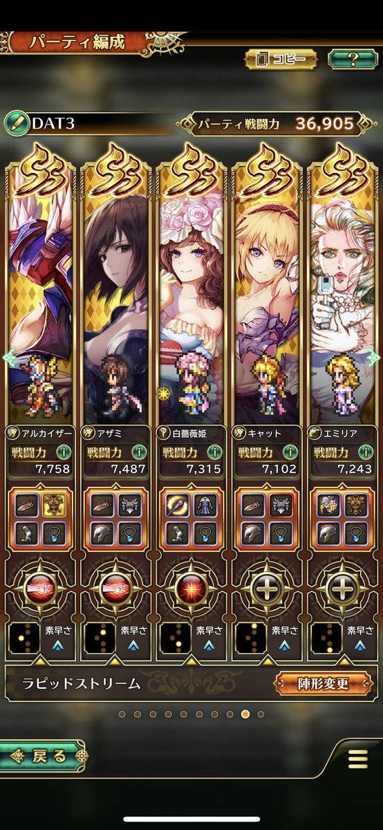 トキサ バーニィ召喚 千手観音と太陽光線を覚醒してクエをオート周回でたまに事故りつつ 現時点でドロップは37個でした アルカイザーの短勁を覚醒したのは一生の不覚です ロマサガrs ロマサガリユニバース