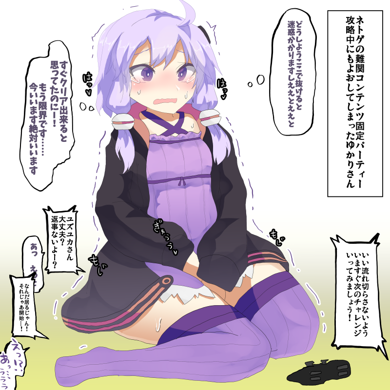 耐久ボイスロイド
ネトゲのガチギルドに入って楽しく遊ぶ結月ゆかりさん 