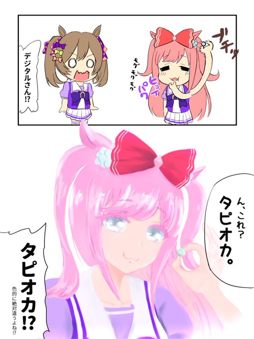 ファル子ちゃんもいる?
いりません!! 