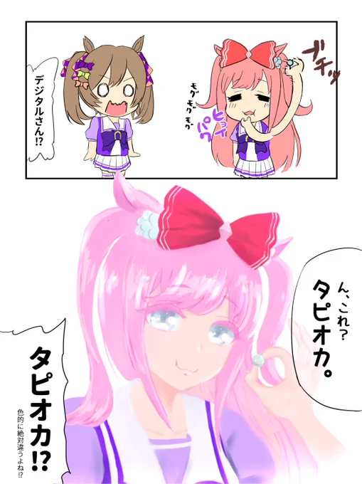 ファル子ちゃんもいる?
いりません!! 