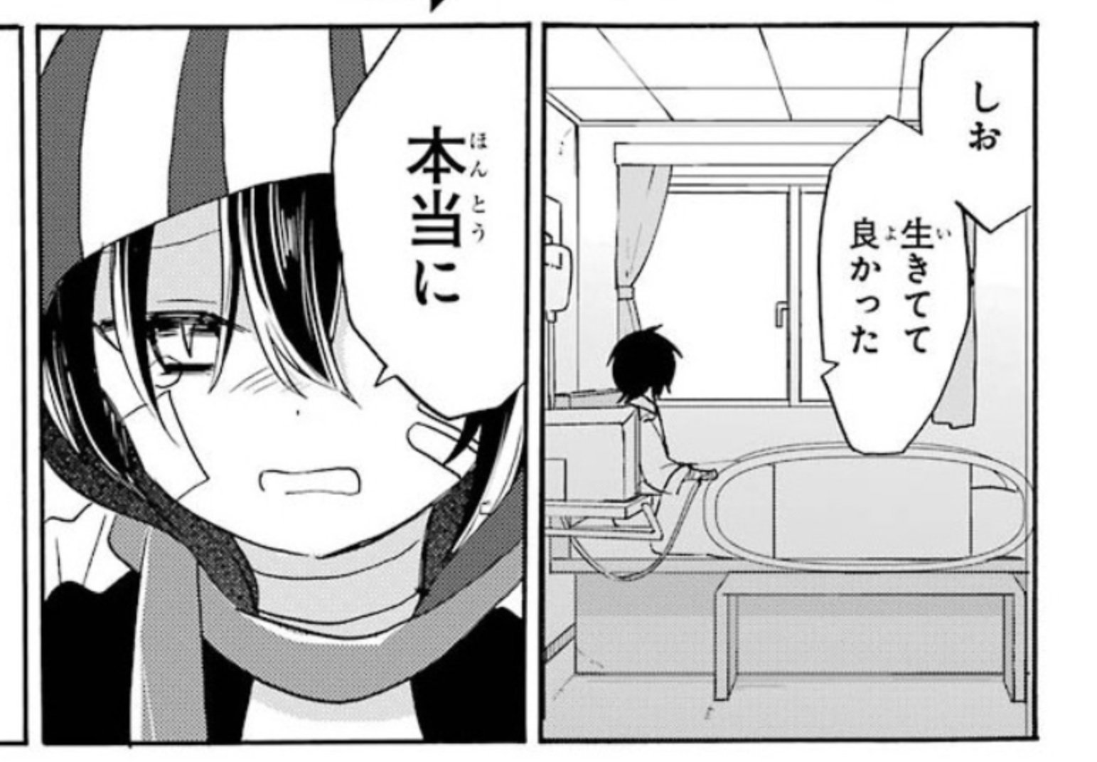 みらりそ ハッピーシュガーライフネタバレ さとう しおちゃんの記憶の中の幸せそうなさとうが可愛かった しおちゃん目線のさとうを見たとき ちょっと叔母さんとかぶるところがあった気がする さとうがそうだったようにしおちゃんも愛を植え付けられ