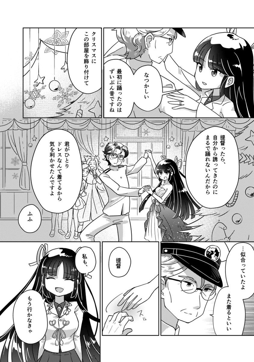 セシヤ いつか彼方の星の海 T Co Mghshju3b0 Twitter