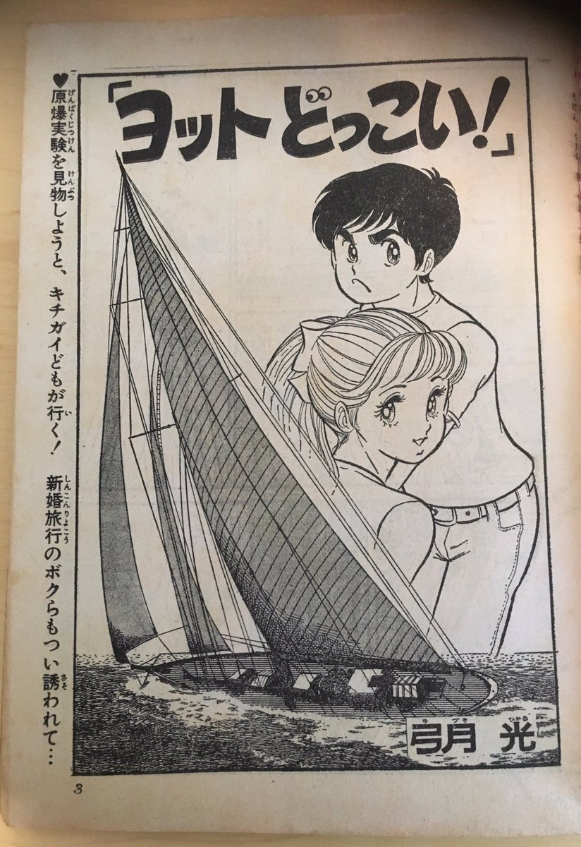 まんがゴリラ Manga Gorilla さんの漫画 62作目 ツイコミ 仮