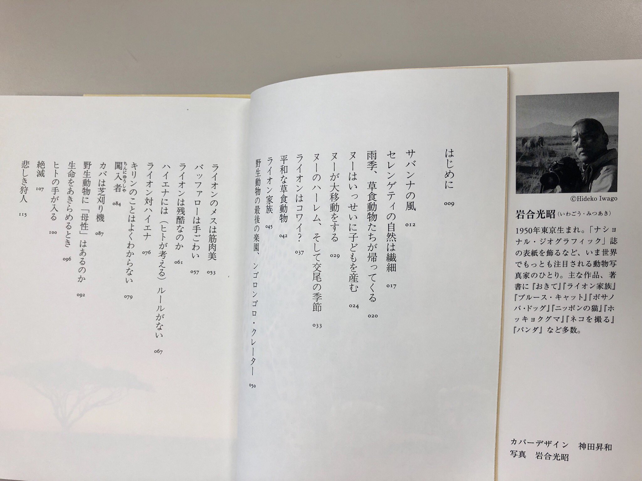 筑摩書房 on X: 