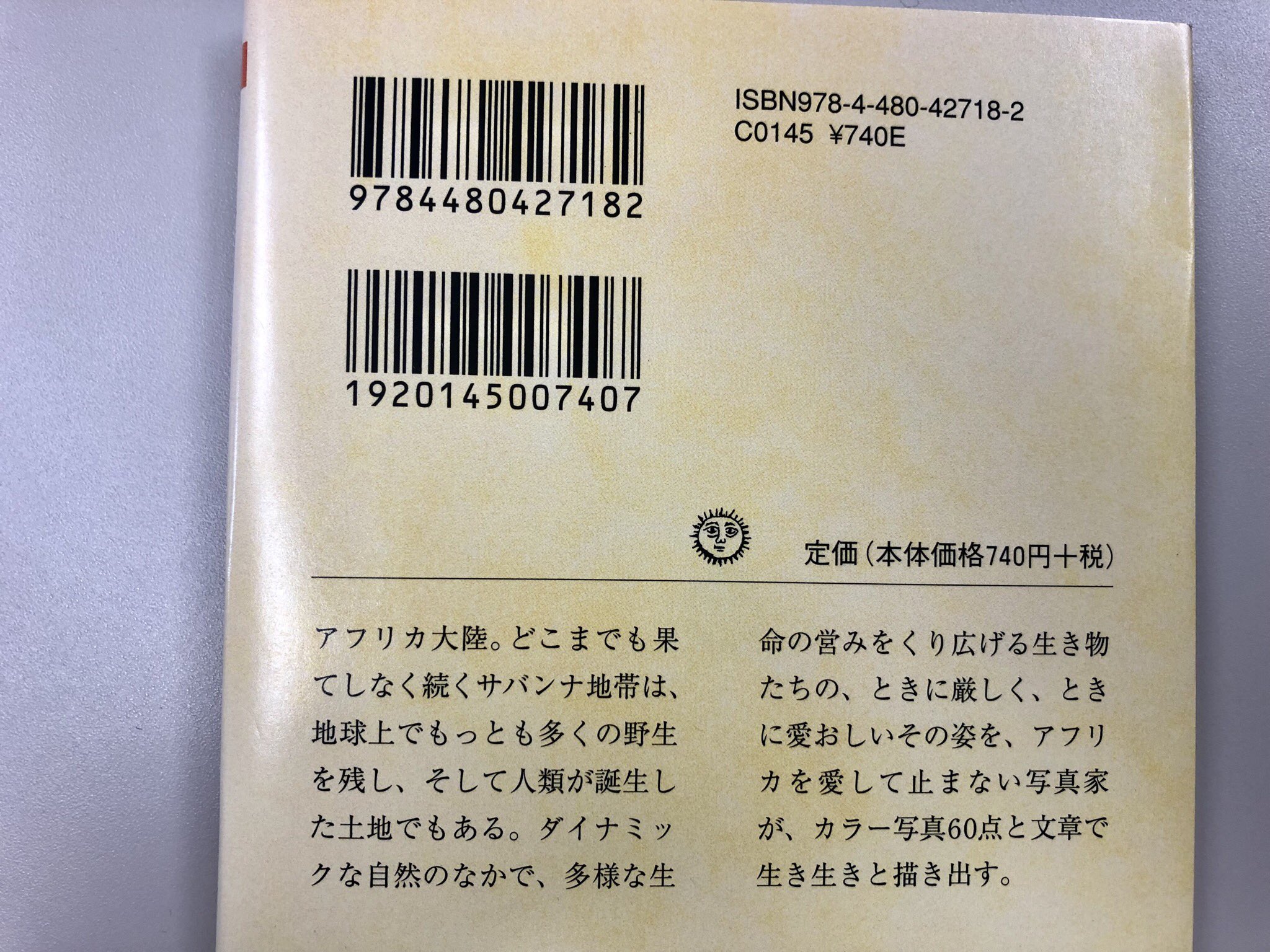筑摩書房 on X: 
