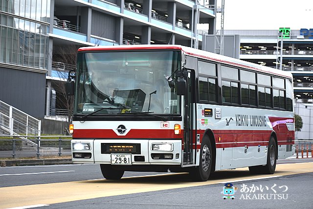 あかいくつ V Twitter 京浜急行バス C7945号車 横浜0か2981 Pkg Ra274tan 09年式 大船駅 藤沢駅行 19 2 羽田空港第2ターミナル ブログあかいくつ 京浜急行バス 鎌倉営業所 羽田空港バス あかいくつ V Twitter 京浜急行バス C7945号車 横浜0か2981 Pkg Ra274tan 09年式 大船駅 藤沢駅行 19 2 羽田空港第2ターミナル ブログあかいくつ 京浜急行バス 鎌倉営業所 羽田空港バス