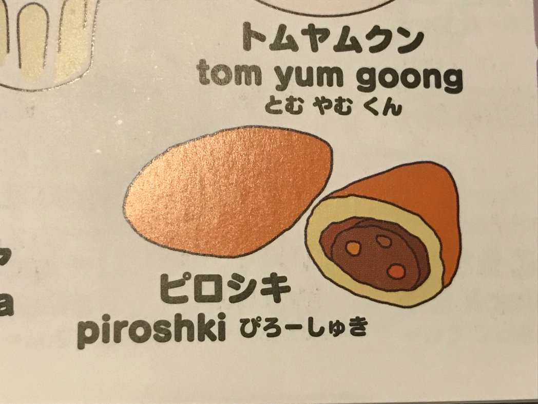 カタカナ英語じゃない ダイソーの こどもはじめてずかん の英語の読み方がすごい 話題の画像プラス