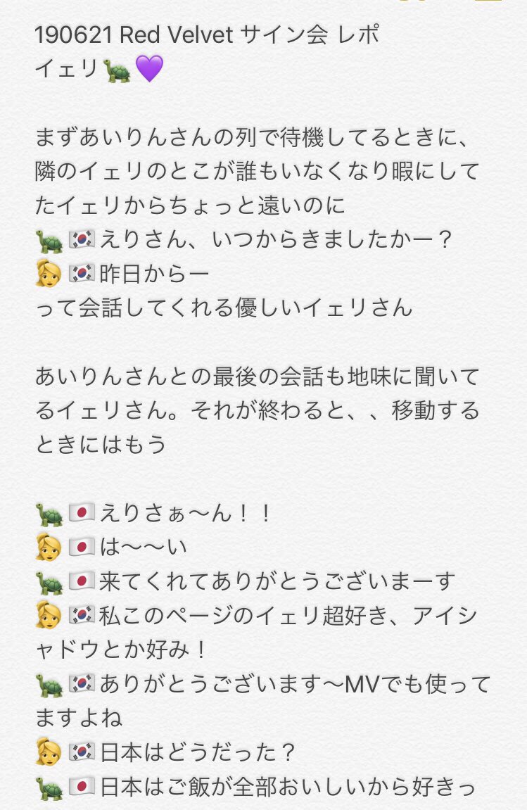 りり Red Velvet ミニアルバム The Reve Festival Day1 ホットラ サイン会 レポ ウェンディ カナダ公演の話をしたかったけど 回転スピードを見て 結局韓国のおすすめ聞くことにw コメントよく書いてくれてその度に韓国語ですみません りり Red Velvet ミニアルバム The Reve Festival Day1 ホットラ サイン会 レポ ウェンディ カナダ公演の話をしたかったけど 回転スピードを見て 結局韓国のおすすめ聞くことにw コメントよく書いてくれてその度に韓国語ですみません