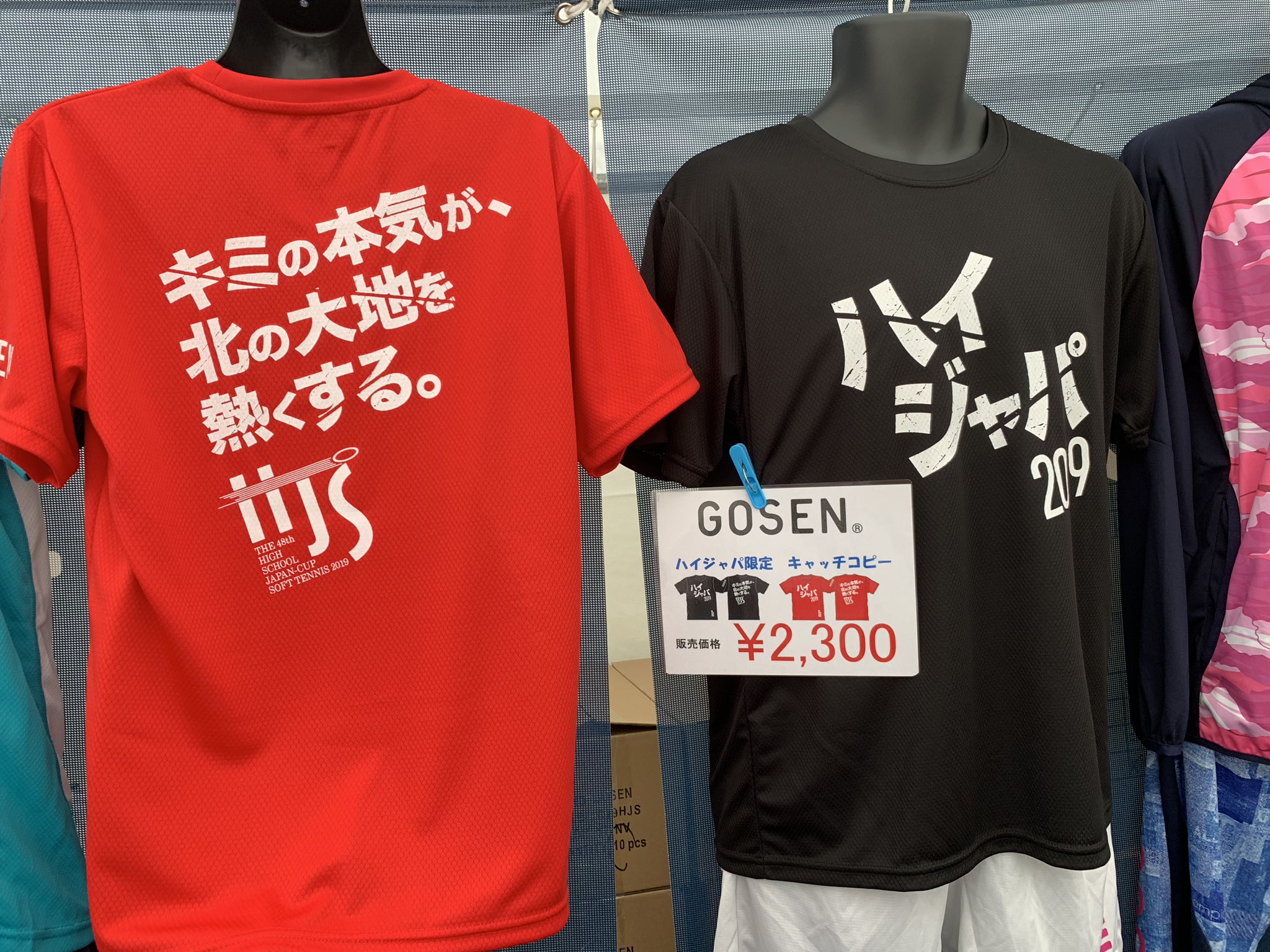 GOSEN ゴーセン ハイスクールジャパンカップ ポロシャツ