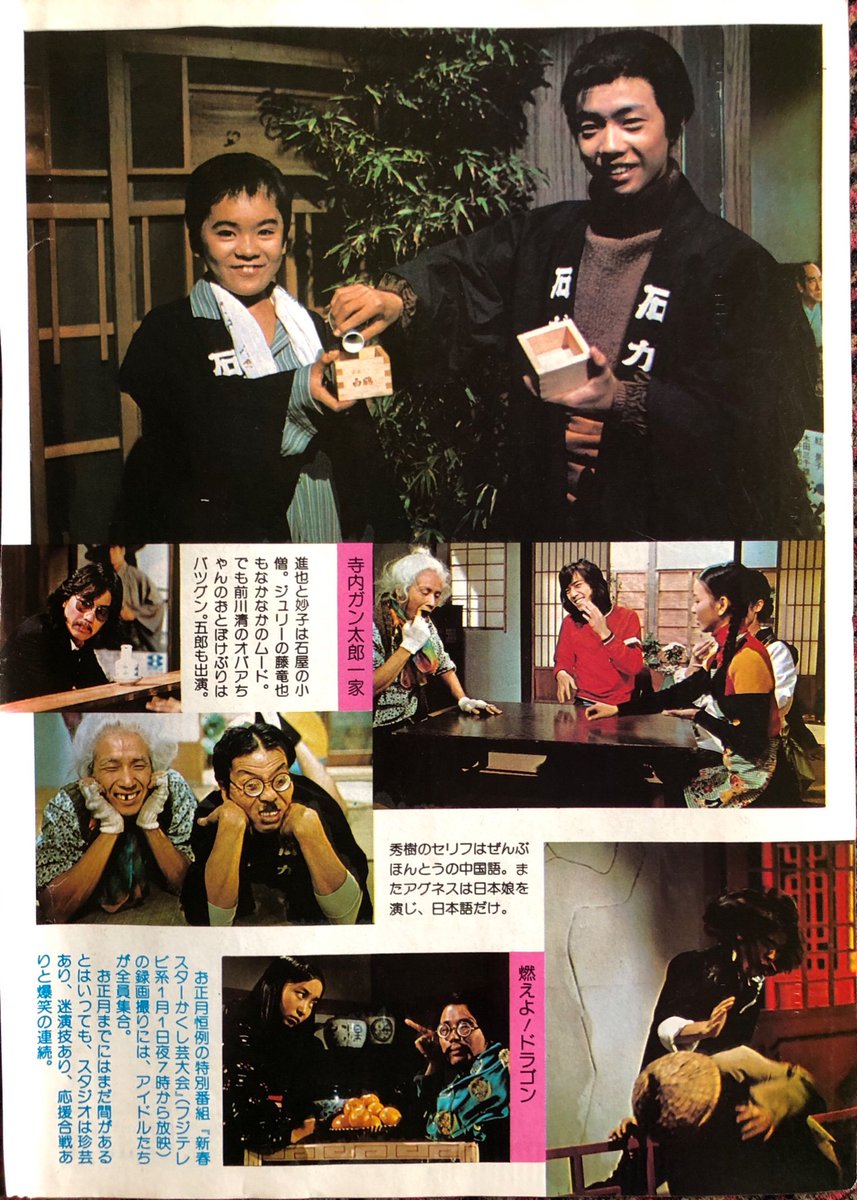 Hashtag 新春スターかくし芸大会 Sur Twitter Hashtag 新春スターかくし芸大会 Sur Twitter