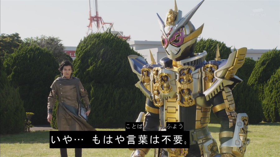 アナザージオウ2の加古川飛流を演じる佐久間悠が再登場 経歴や過去の出演作品についても 特撮ヒーロー アニメ情報局