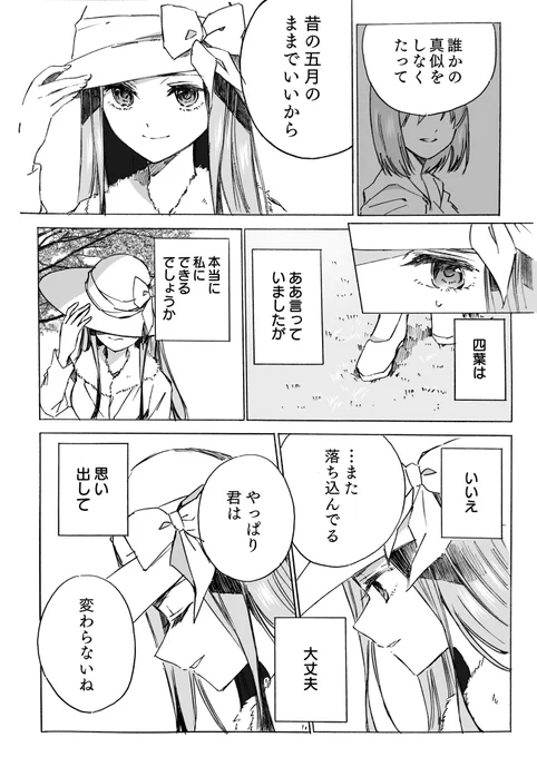 もう、あんな顔は見たくないから。
⚠️10巻以降ネタバレ注意
⚠️妄想100％ 