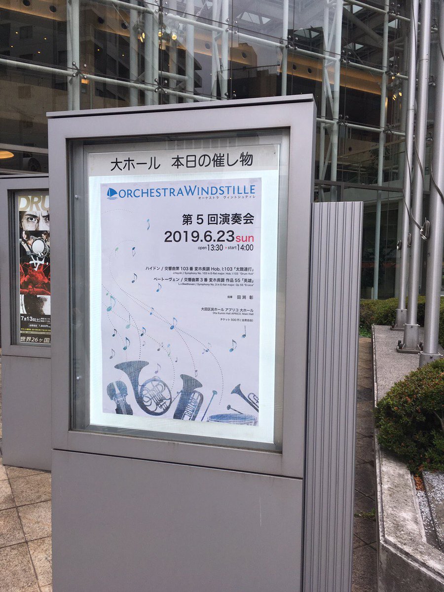 O_Windstille's tweet photo. 開演に向けて、着々と準備中です！ https://t.co/O7X9hKAUJS