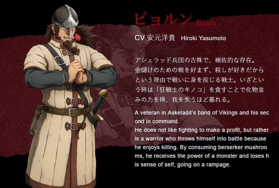 ヴィンランドサガ ミニ額縁 ビョルン TVアニメ「ヴィンランド・サガ」/「VINLAND SAGA」Official on X