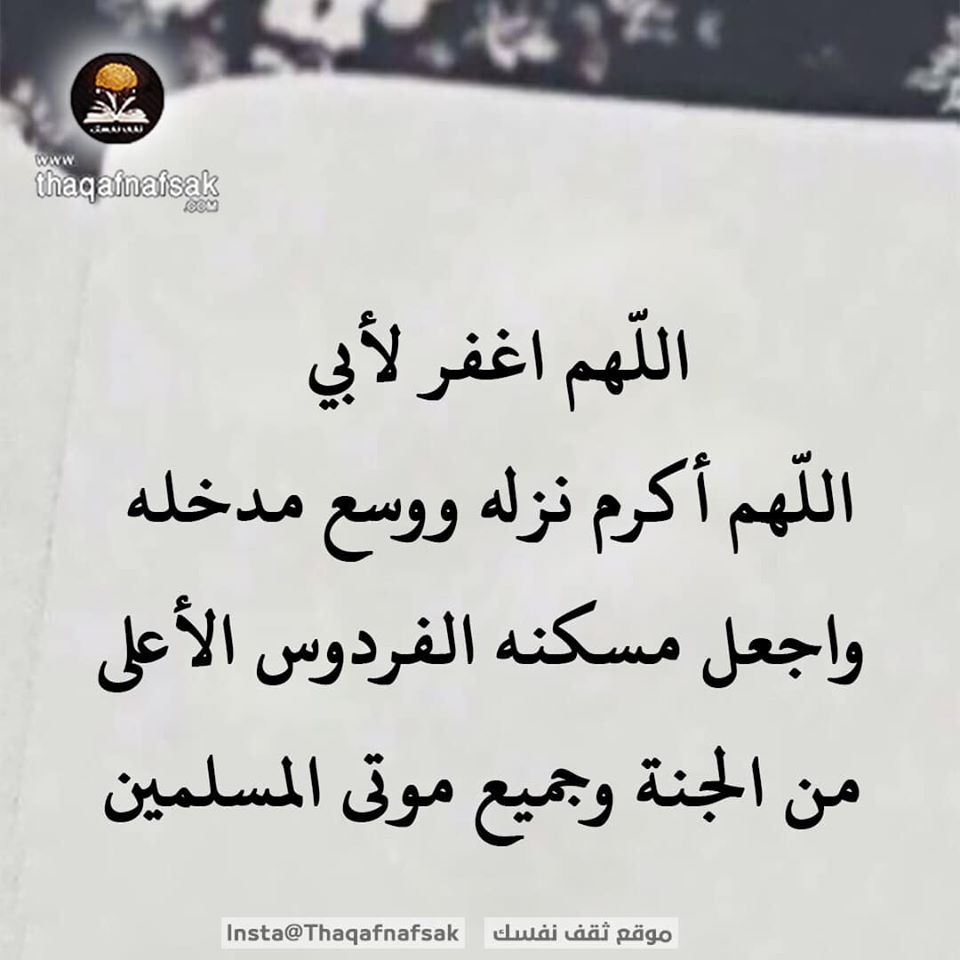 #حزن #إحساس #الطيبة #الألم #وجع #حياة 

#أبي #الأب #الحنان #الأمان #يارب #الجنة #أمنيه #يالله #ياربي #ياربنا #سندي #حياتي #الحب