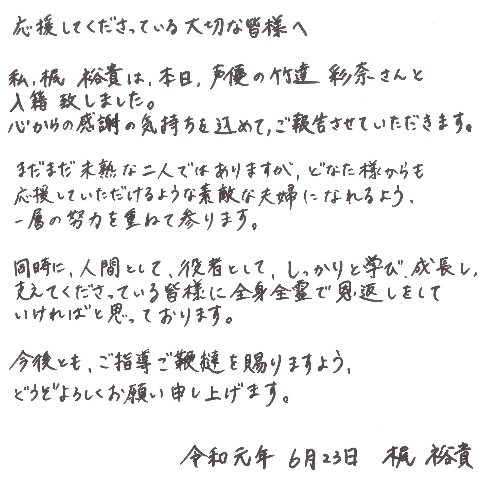 梶裕貴炎上 梶裕貴の元カノ(彼女)は花澤香菜？服で交際匂わせも！破局理由は？｜PLEASANT ZONE