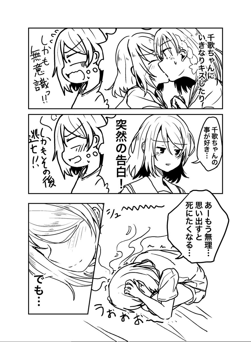 今回のコピー本サンプル
本編のネタバレも含むので気をつけて…… 