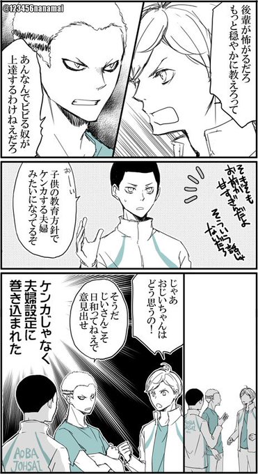 エンドウ nanamai さんのマンガ一覧 古い順 10ページ ツイコミ 仮 エンドウ nanamai さんのマンガ一覧 古い順 10ページ ツイコミ 仮