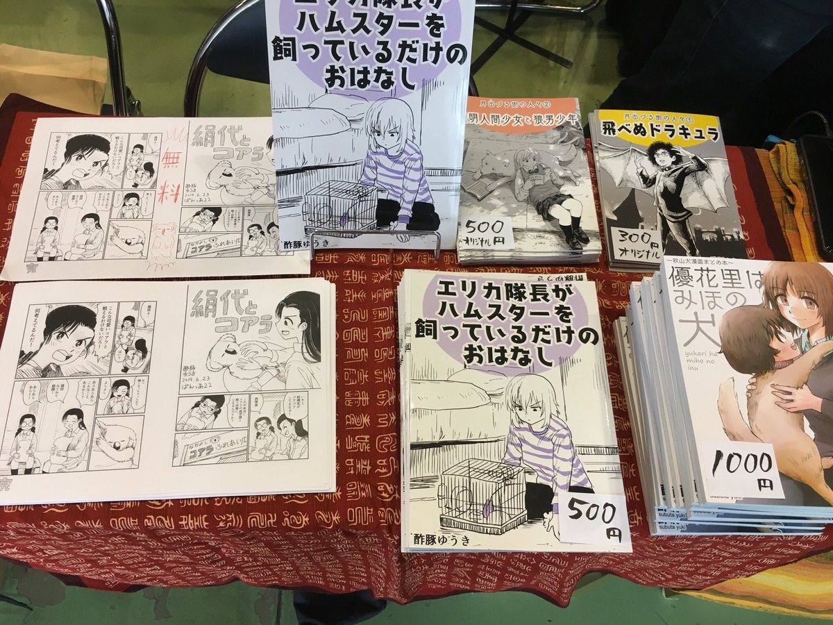 ぱんっあ22設営終わりました!!☺️本日はよろしくお願いします!! 