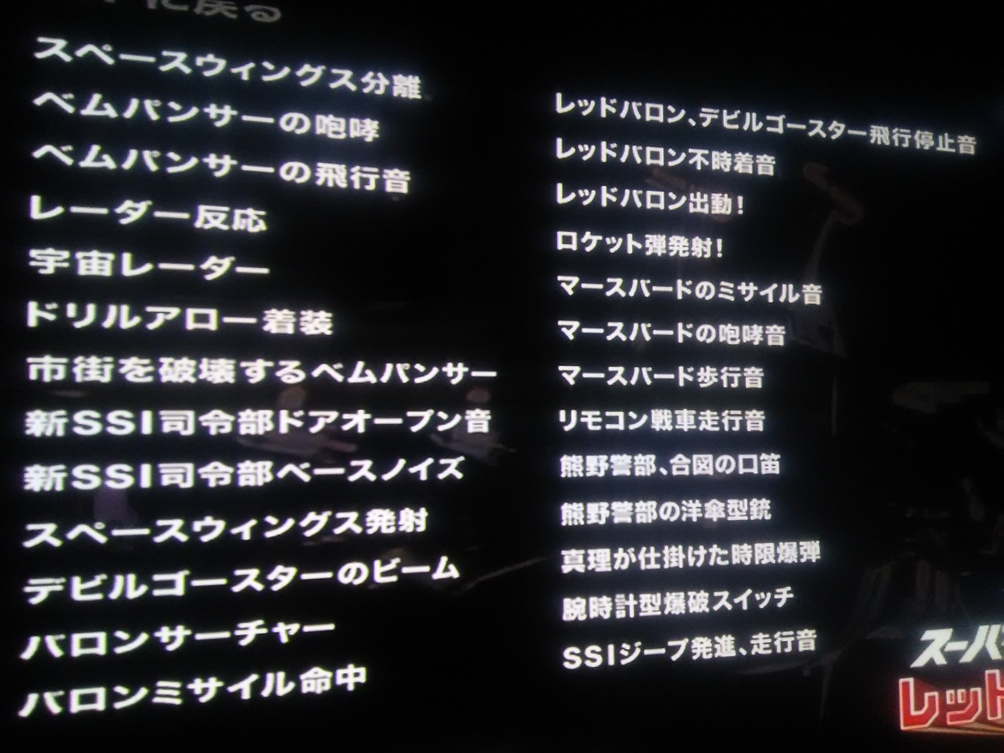 Sakama Ultra Takepoyo Tmhstyt レッドバロンの効果音はdvdの特典に入ってました 自分は牧れいさんのフォトブック目当てで８巻しか買ってませんが 今はblu Rayも出ていますので中古なら数百円で買えますよ スカイライダー スーパー１の