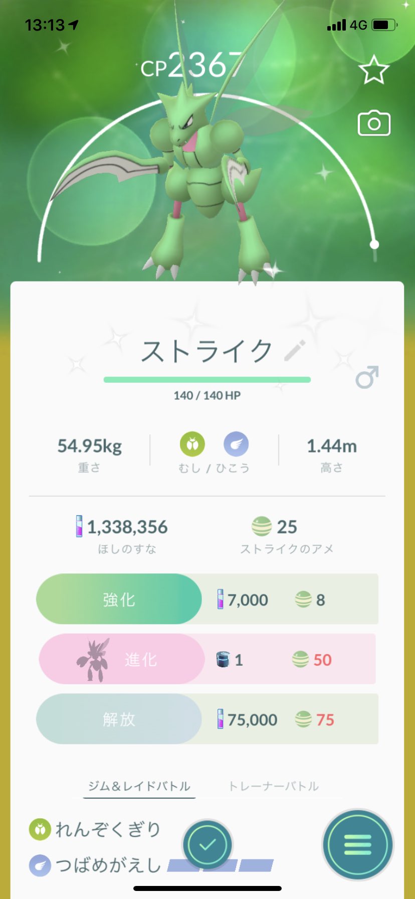 ストライクの巣 Twitter Search Twitter