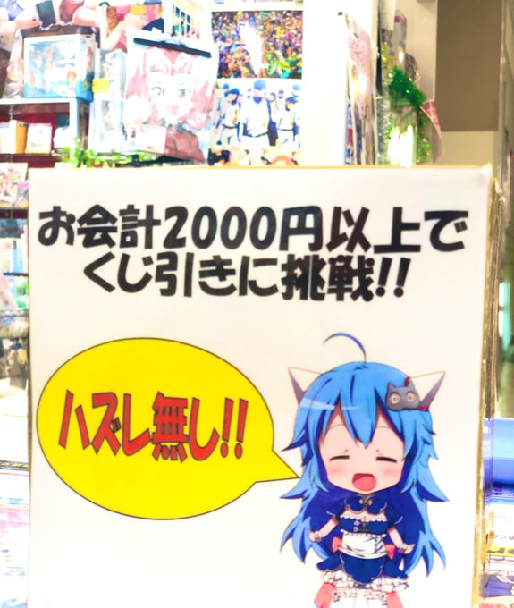 水戸のtwitterイラスト検索結果 古い順