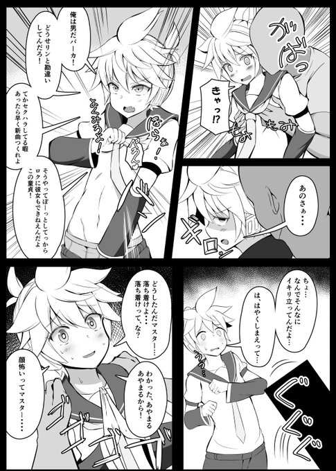こらんだむ Corundum Box さんの漫画 34作目 ツイコミ 仮 こらんだむ Corundum Box さんの漫画 34作目 ツイコミ 仮