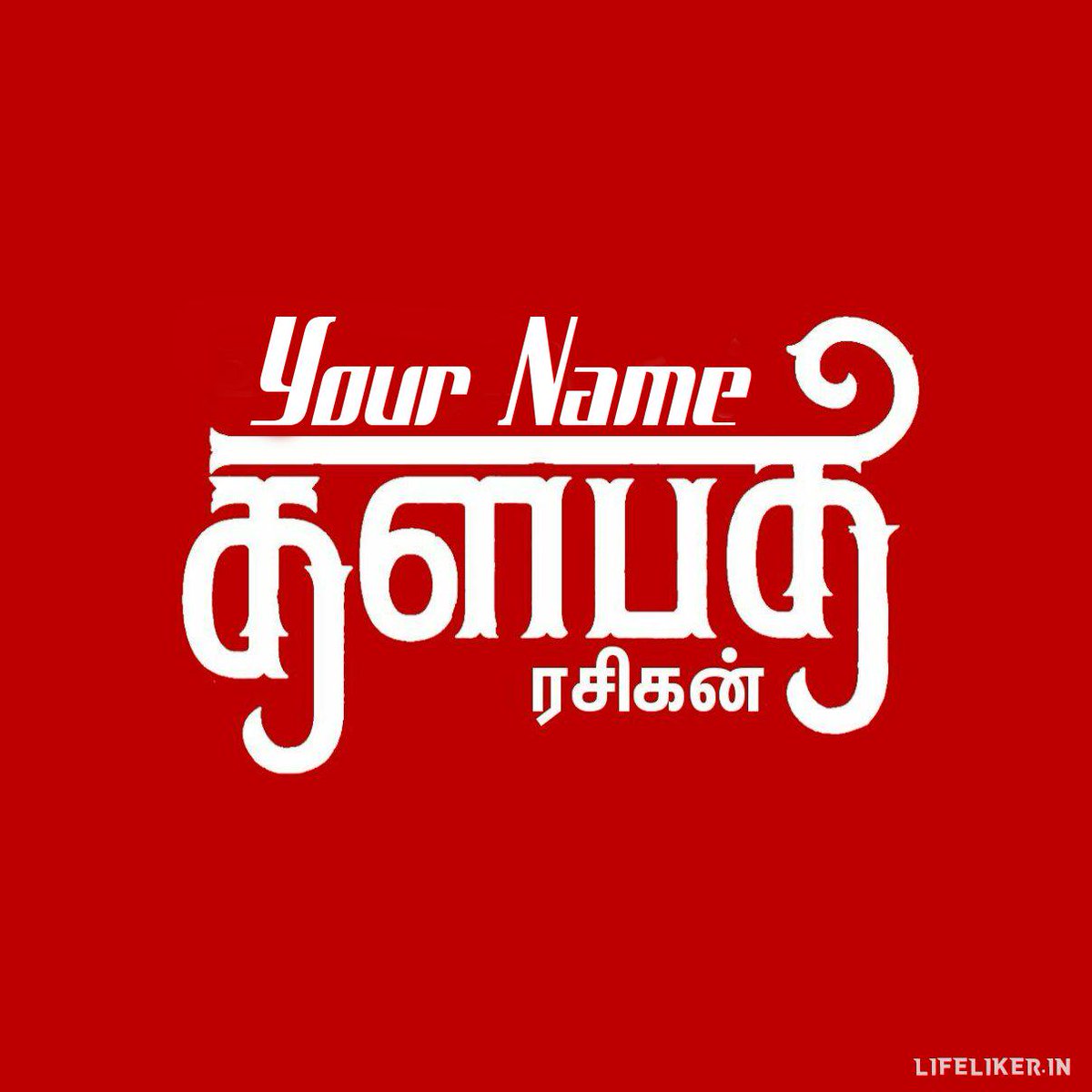 Life Liker In Thalapathy Rasigan Font Generator Link T Co Tjdr7jy5dm Bigil Follow Us Lifeliker In Lifeliker