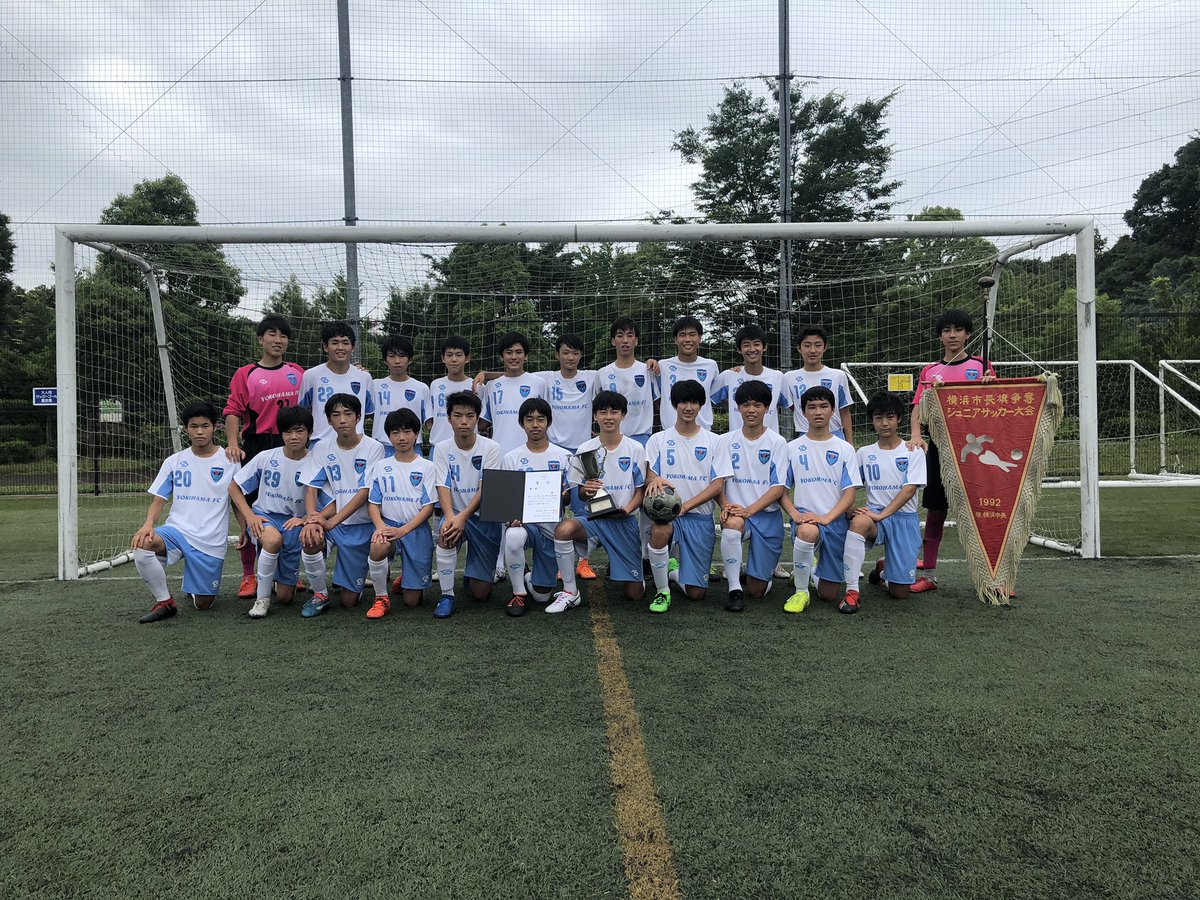 横浜fc鶴見ジュニアユース 横浜市長旗杯 決勝 試合結果 Vs クラブテアトロ Jy 前半 0 1 後半 3 0 合計 3 1 この結果 本大会を優勝して終えることができました 大会を通じて ご声援頂いたみなさま 対戦相手 関係者の皆さま ありがとうご