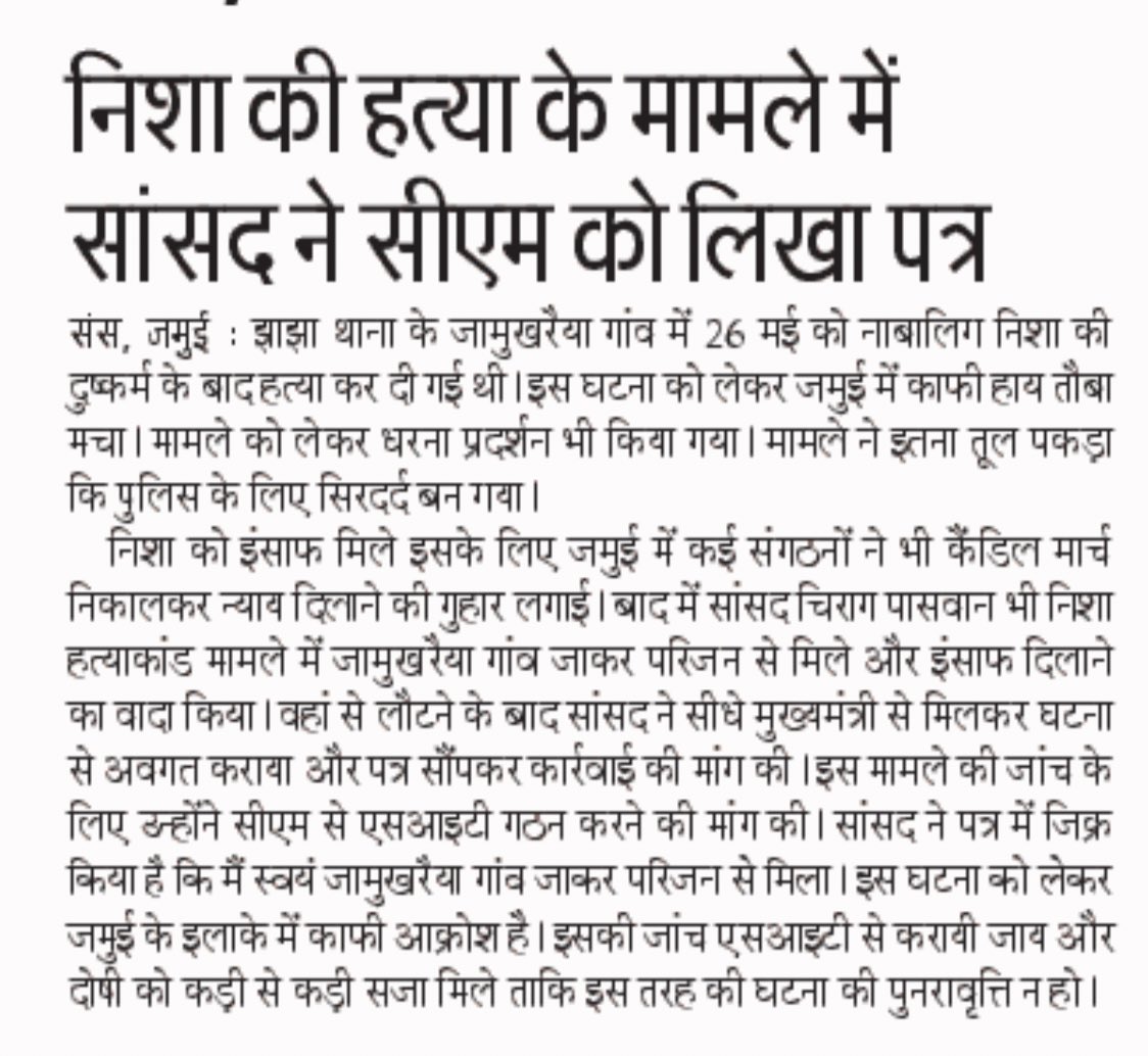 युवा बिहारी चिराग पासवान tweet media
