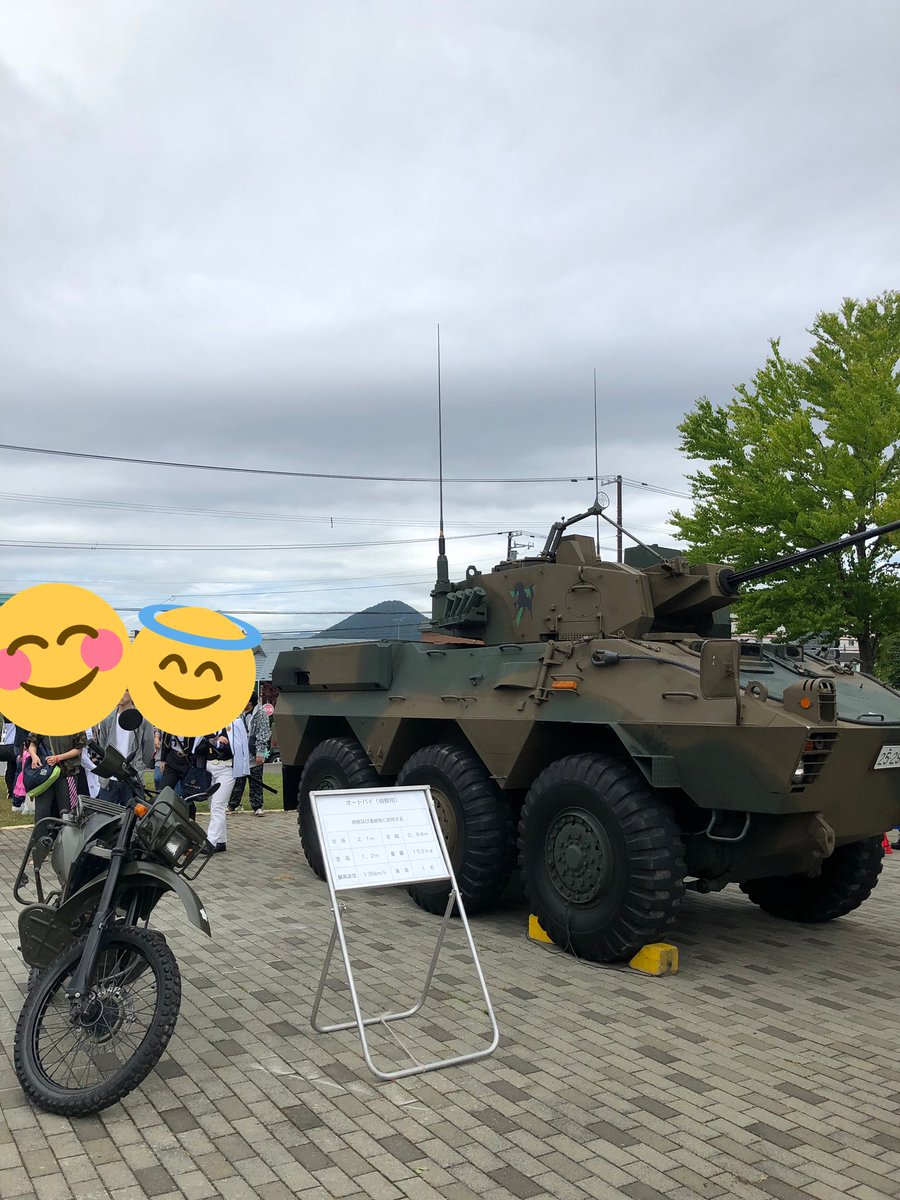 ট ইট র Tmaf 陸上自衛隊第7師団さんのご協力により 洞爺湖観光情報センター前で装甲車とオートバイが展示されています 一緒に写真を撮ってみてはどうでしょうか Tmaf Tmaf19 ট ইট র Tmaf 陸上自衛隊第7師団さんのご協力により 洞爺湖観光情報センター前で装甲車とオートバイが展示されています 一緒に写真を撮ってみてはどうでしょうか Tmaf Tmaf19