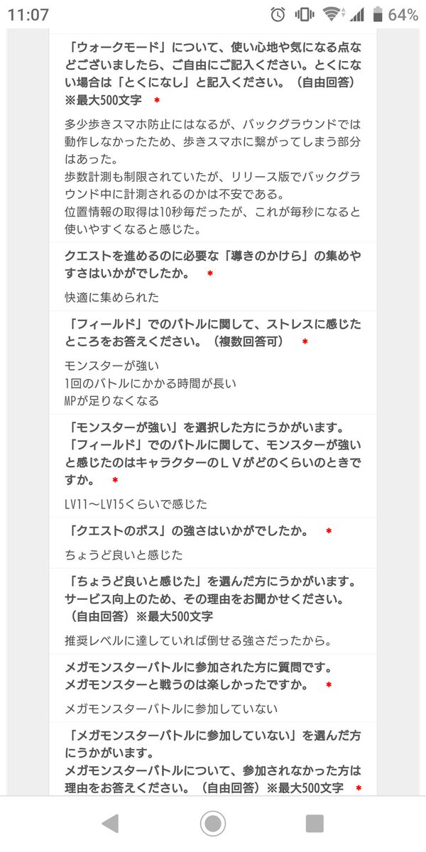 ドラクエウォーク 回復のツボが自宅近くにあれば大勝利 しかしオートで割らない問題も