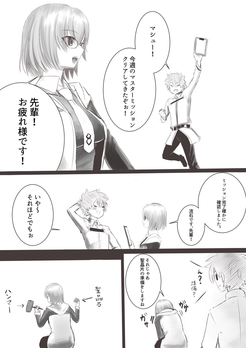 だいぶ前に描いた
悲しい悲しい物語
#FGO 